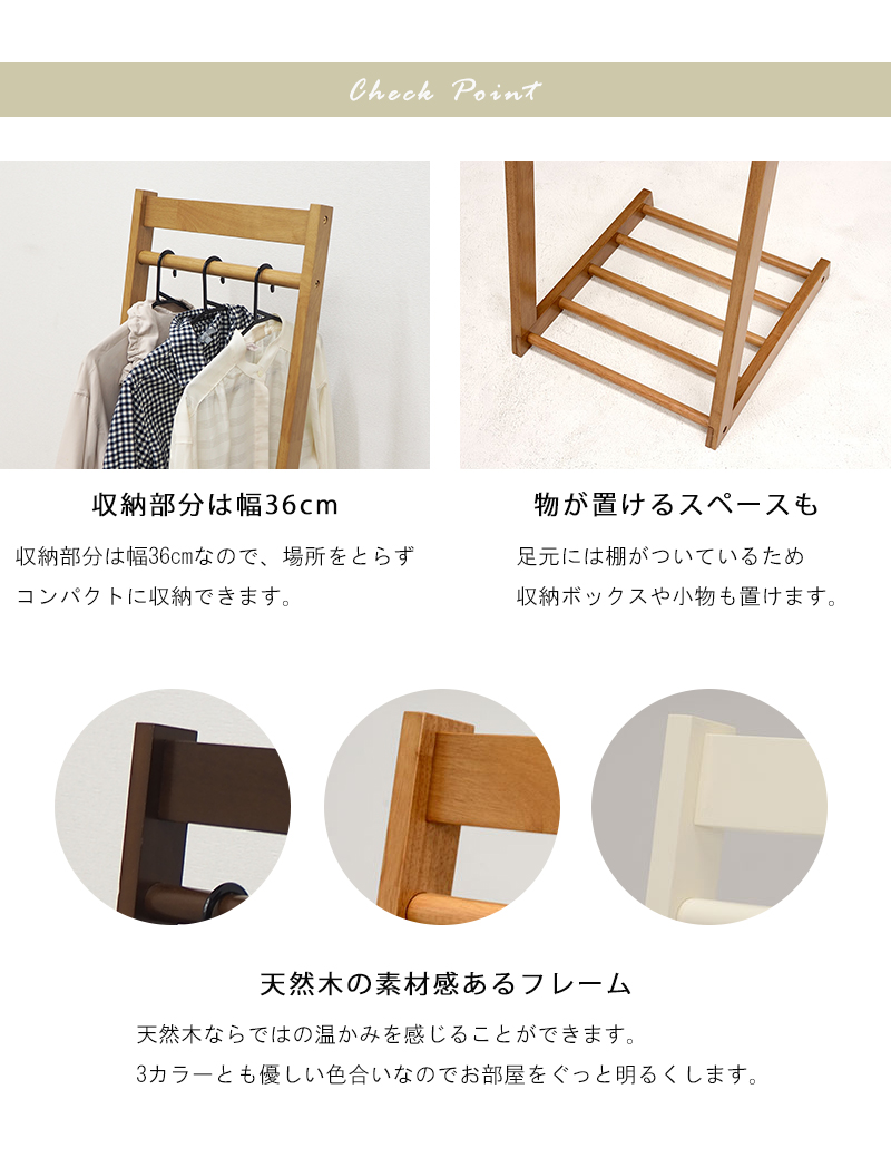 ハンガーラック L字型 幅40 VR-7215 木製 衣類収納 シンプルを激安で販売する京都の村田家具