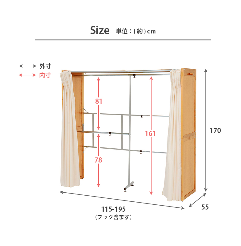 伸縮クローゼット 幅115～195 VR-7240 カーテン付 ハンガーラック 衣類収納