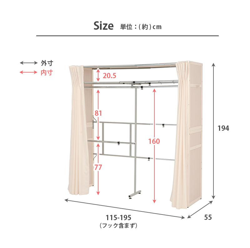 伸縮クローゼット 幅115～195 VR-7241 カーテン付 ハンガーラック 衣類収納