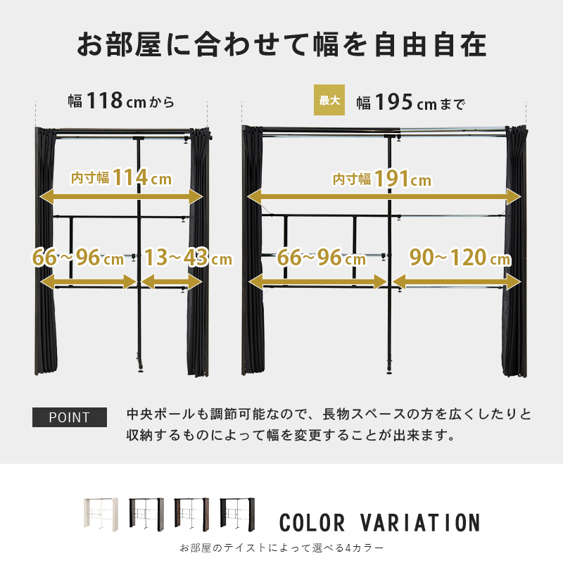 伸縮クローゼット VR-7242 クローゼットハンガー カーテン付 大容量 省スペース