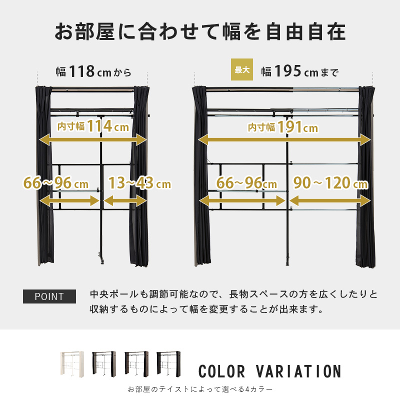 伸縮クローゼット 棚付 VR-7243 クローゼットハンガー カーテン付 大容量 省スペース