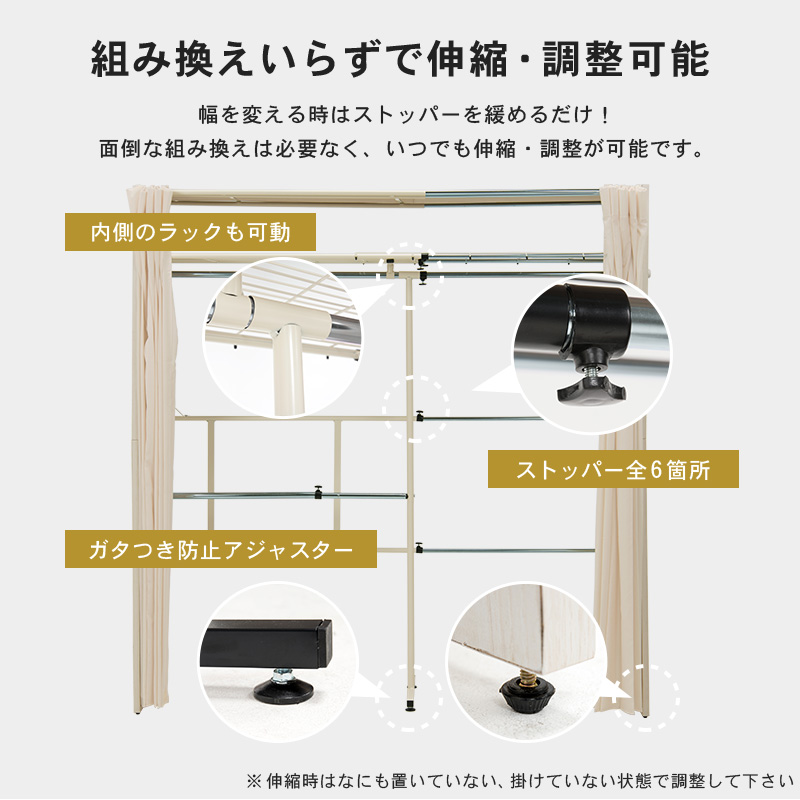 伸縮クローゼット 棚付 VR-7243 クローゼットハンガー カーテン付 大容量 省スペース