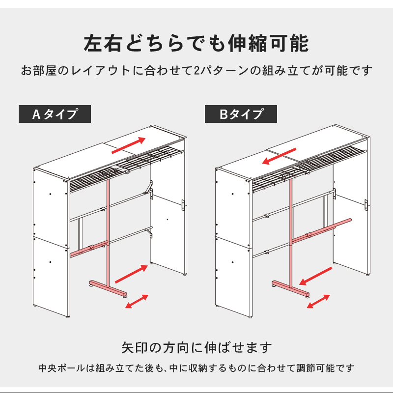 伸縮クローゼット 棚付 VR-7243 クローゼットハンガー カーテン付 大容量 省スペース