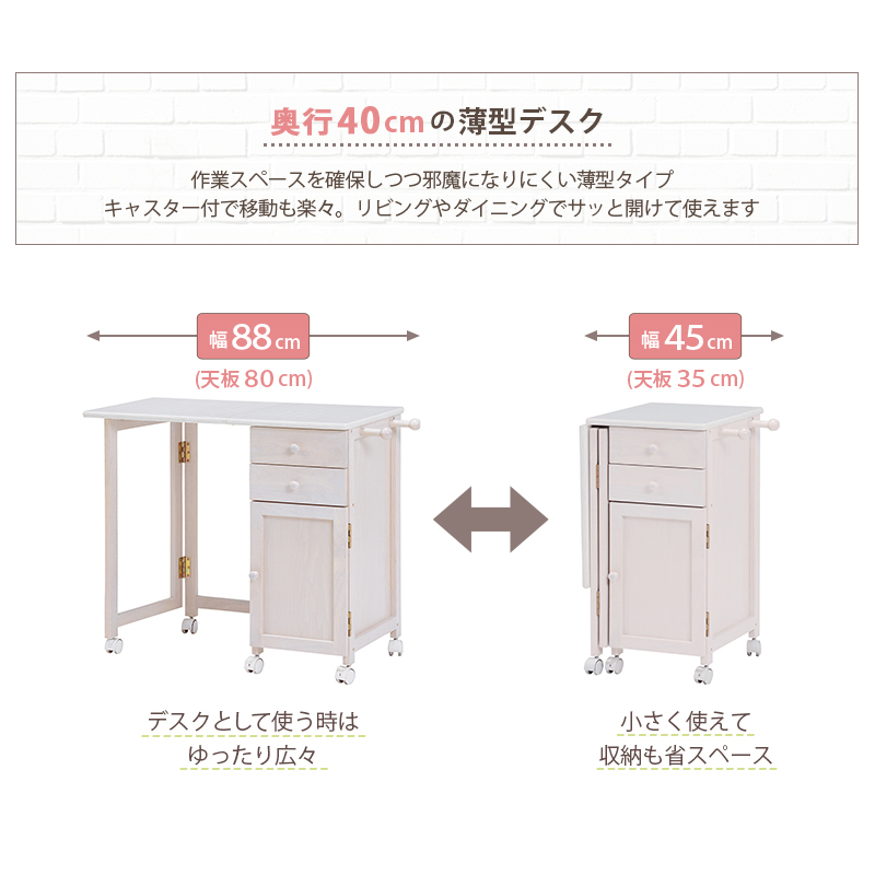 折りたたみデスク ワゴン付 VT-7370 収納 キャスター付 フック付