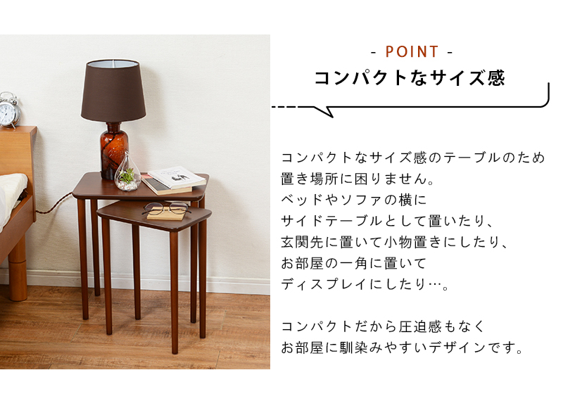 ネストテーブル VT-7970 大小2個組 コンパクト サイドテーブル フリーテーブルを激安で販売する京都の村田家具