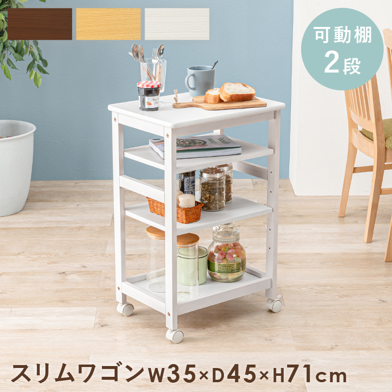 せください】 キッチンワゴン ワゴン スリムワゴン マルチワゴン 幅35 奥行45 高さ71cm キッチンワゴン 可動棚2段 キャスター付き  すき間収納 隙間 コンパクト 省スペース ランドリーワゴン ダイニングワゴ サイズ・ - shineray.com.br
