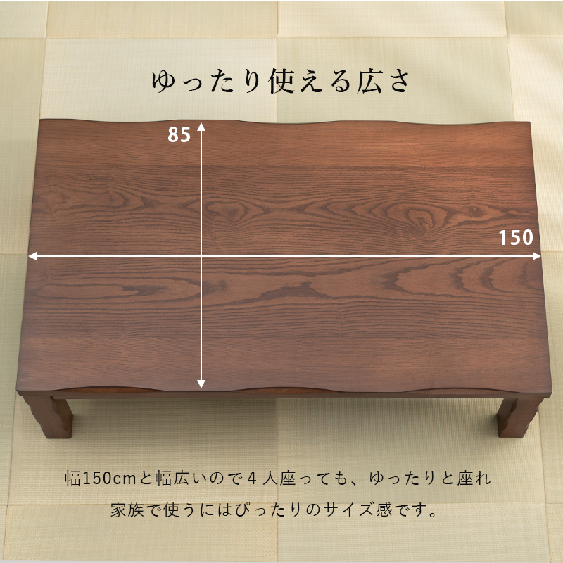 ダイニングコタツ6点セット 幅150 コタツテーブル 山城150 チェア4脚 こたつ布団