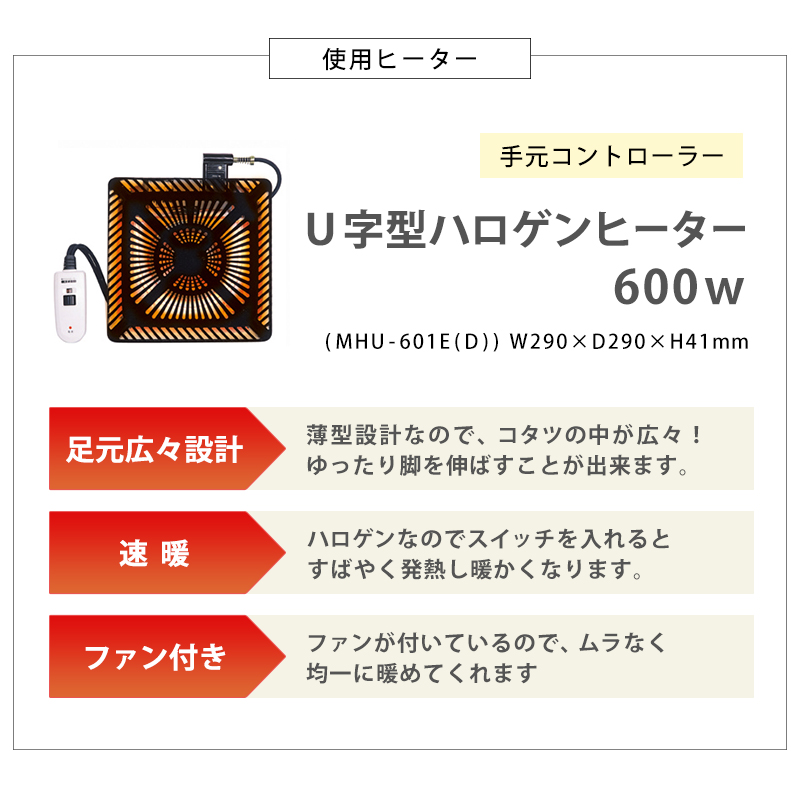 ダイニングコタツ6点セット 幅150 コタツテーブル 山城150 チェア4脚 こたつ布団