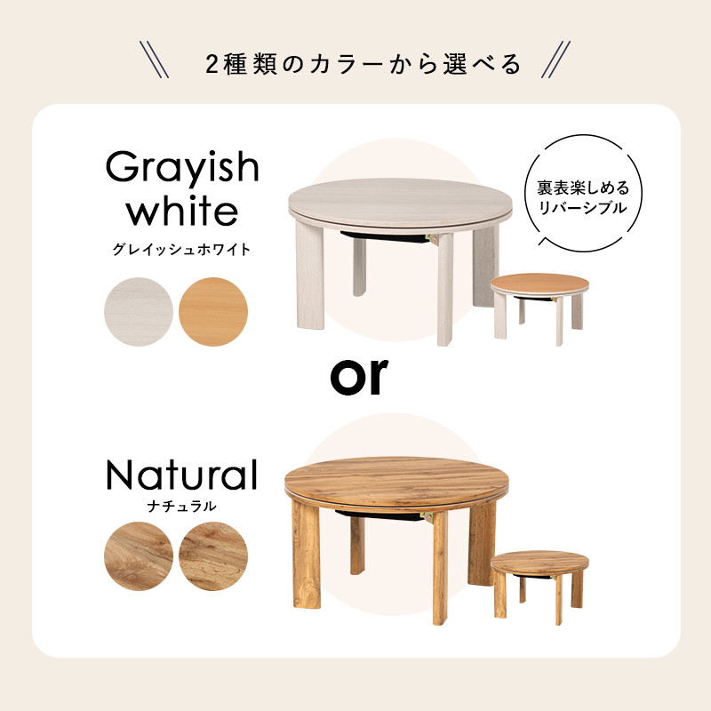 こたつテーブル（値下げ）