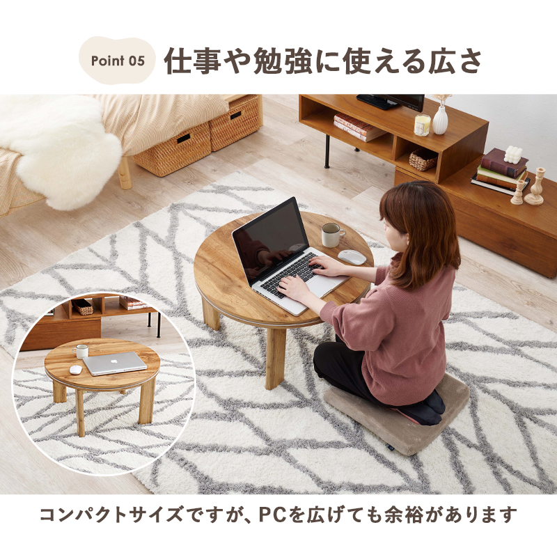 カジュアルコタツ モネ68 折りたたみ 円形 幅68を激安で販売する京都の
