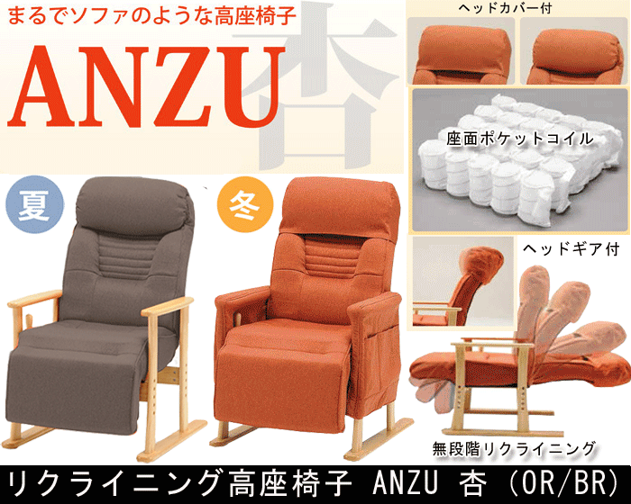 村田家具 リクライニングチェア 村田家具 リクライニングチェア