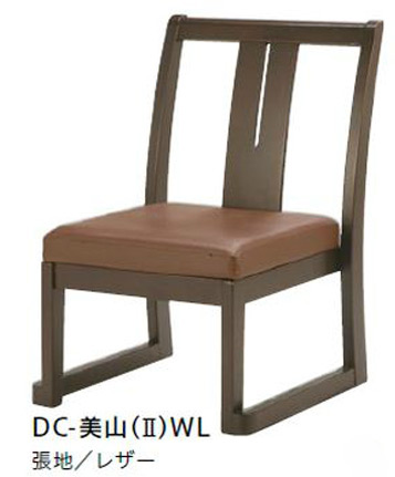 高座椅子　美山(Ⅱ)WL　張地/レザー