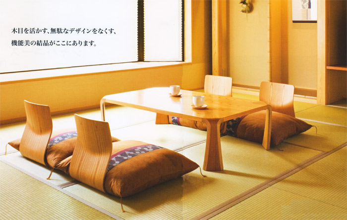 L型座椅子 L-20を激安で販売する京都の村田家具
