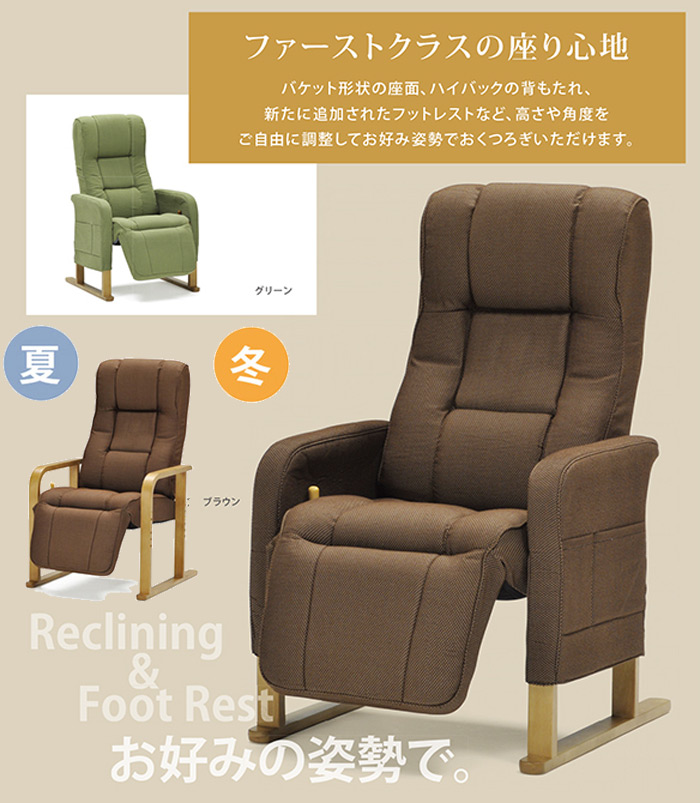 昇降式高座椅子 モナカ MONAKA DXを激安で販売する京都の村田家具