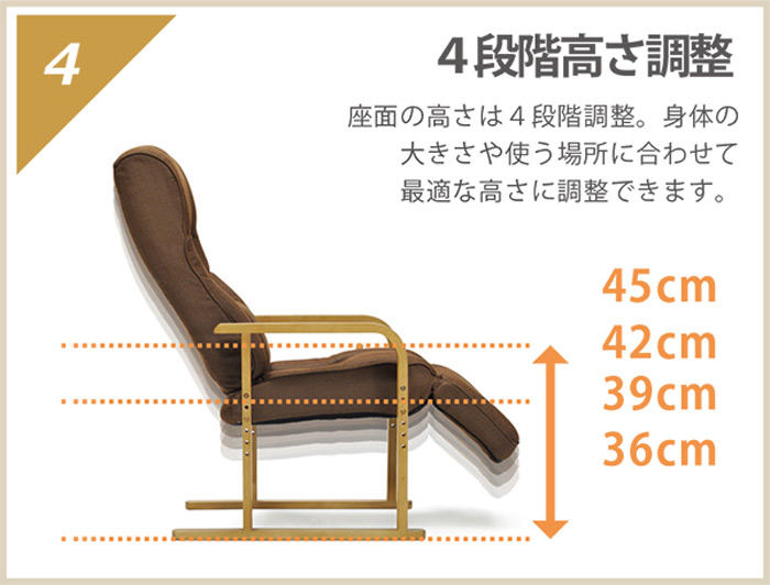 【4段階高さ調節】座面の高さは4段階調節。身体の大きさや使う場所に合わせて最適な髙さに調節できます。座面高さ:(約)36・39・42・45cmの4段階調節。