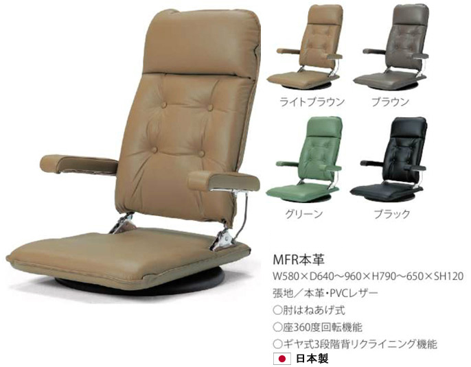未使用品ですが★未使用品★国産　本革座椅子　ライトブラウン　高級座椅子　日本製