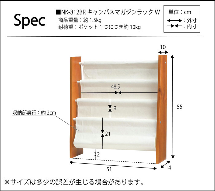 キャンバスマガジンラックw Nk 812brを激安で販売する京都の村田家具