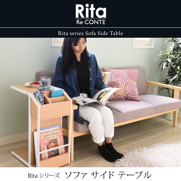Rita サイドテーブル 北欧 ブルックリンスタイル DRT-0008