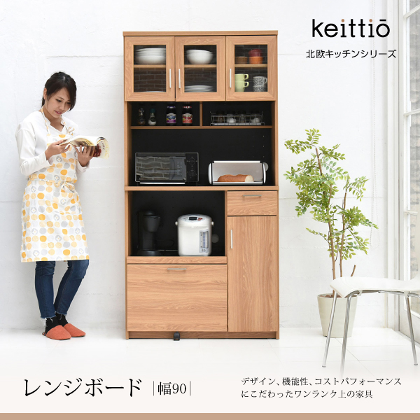 Keittio 北欧キッチンシリーズ 幅90 レンジボード 大型レンジ対応 食器戸棚付き FAP-0018