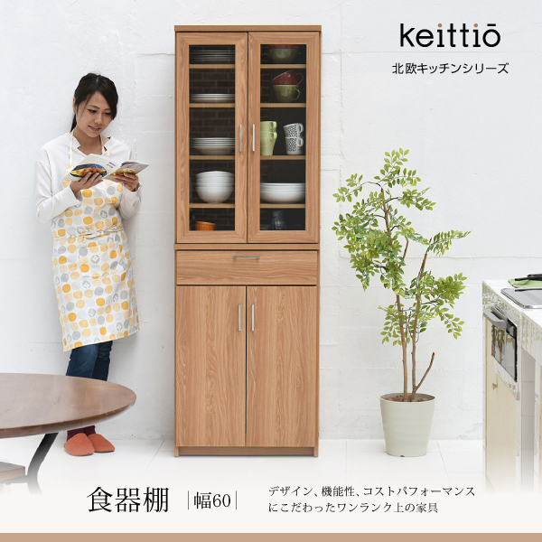 Keittio 北欧キッチンシリーズ 幅60 食器棚 FAP-0020