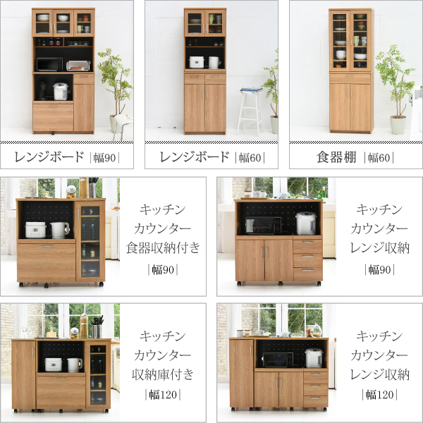 Keittio 北欧キッチンシリーズ 幅60 食器棚 FAP-0020を激安で販売する京都の村田家具