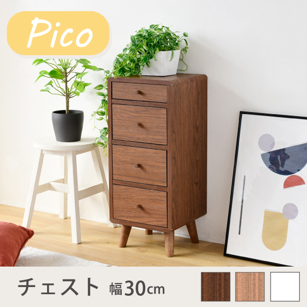 Picoシリーズ チェスト 幅30 奥行32 高さ73.5 FAP-0031を激安で販売する京都の村田家具