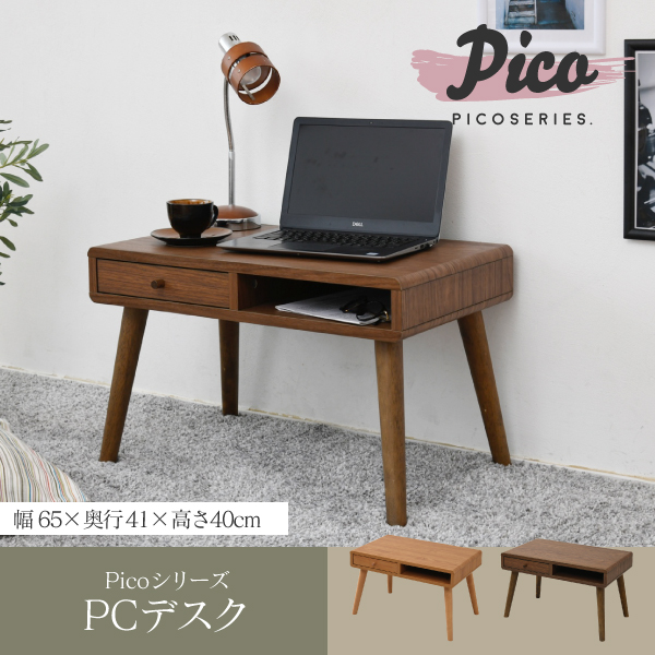 Picoシリーズ パソコンデスク 幅65 奥行40 高さ40 Fap 0033を激安で販売する京都の村田家具 Picoシリーズ パソコンデスク 幅65 奥行40 高さ40 Fap 0033を激安で販売する京都の村田家具