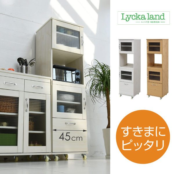 村田家具 / Lycka land(リュッカランド) シリーズ