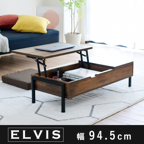 ELVIS エルビス リフティングテーブル ロータイプ テレワーク KKS-0024