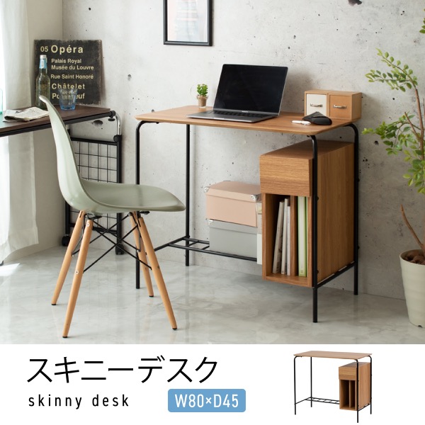 シンプルスキニーデスク UNI-0004[4026]-