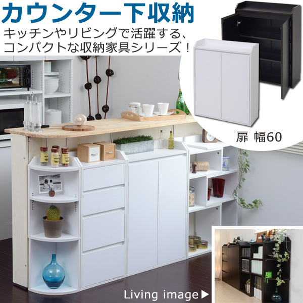 カウンター下収納 チェスト 幅40 YHK-0204を激安で販売する京都の村田家具