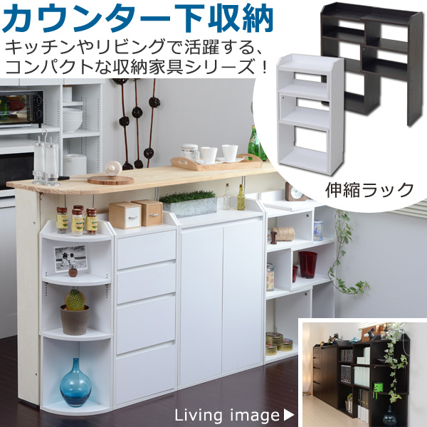 カウンター下収納 コーナー YHK-0207を激安で販売する京都の村田家具