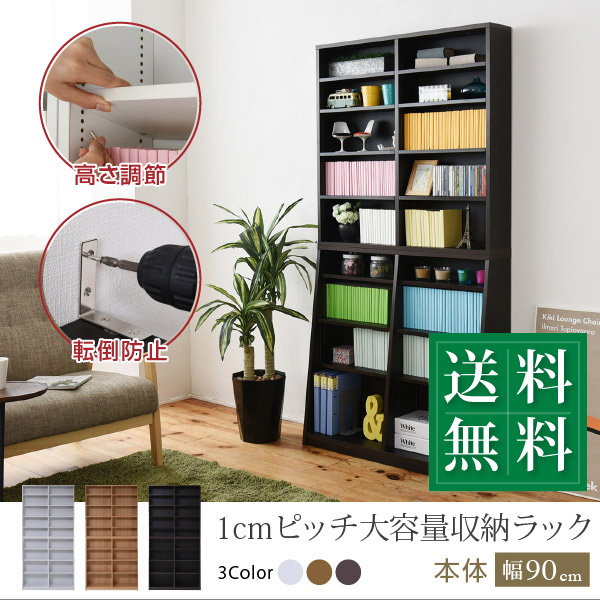 本棚 薄型 90幅 文庫本 ラック 壁面収納 収納家具 本収納 文庫本 漫画 CD DVD スリム 1cmピッチ 大収納ラック 木製 YHK-1110