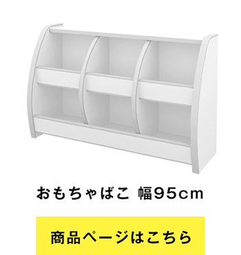 EVAキッズ おもちゃばこ 幅95cm×奥行30cm おもちゃ・ぬいぐるみ・収納 OB-95M