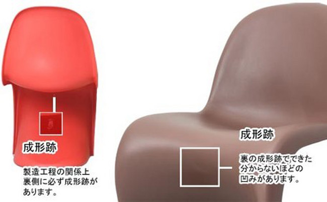 パントンチェア LC-005 ヴェルナー・パントン スタッキング デザイナーズ