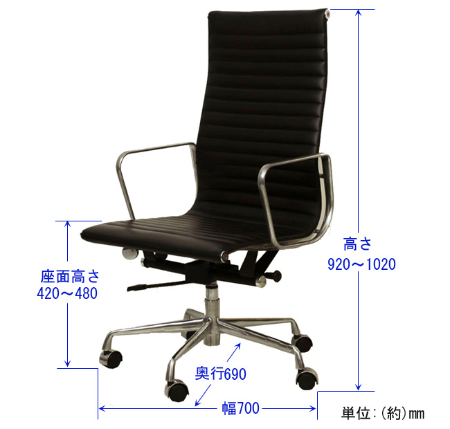 イームズアルミナムグループチェアミドルバック・ハイバックの詳細図