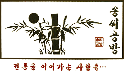 韓国座敷テーブルを激安で販売する京都の村田家具 韓国座敷テーブルを激安で販売する京都の村田家具