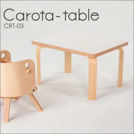 【日本製】Carota-table(カロタ・テーブル) CRT-03