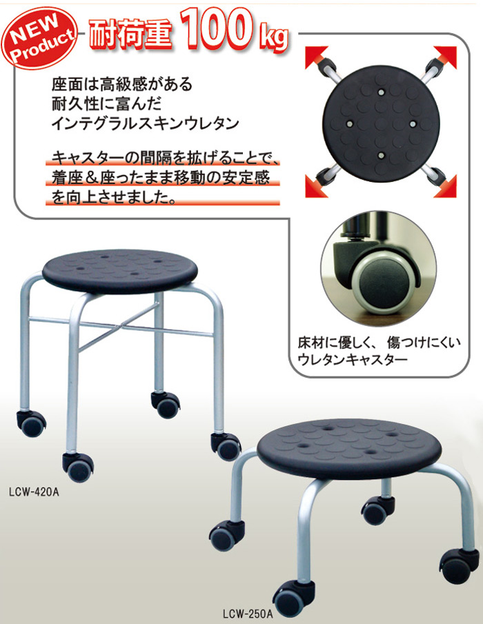 NEW Product 耐荷重100kg 座面は高級感がある耐久性に富んだ インテグラルスキンウレタン