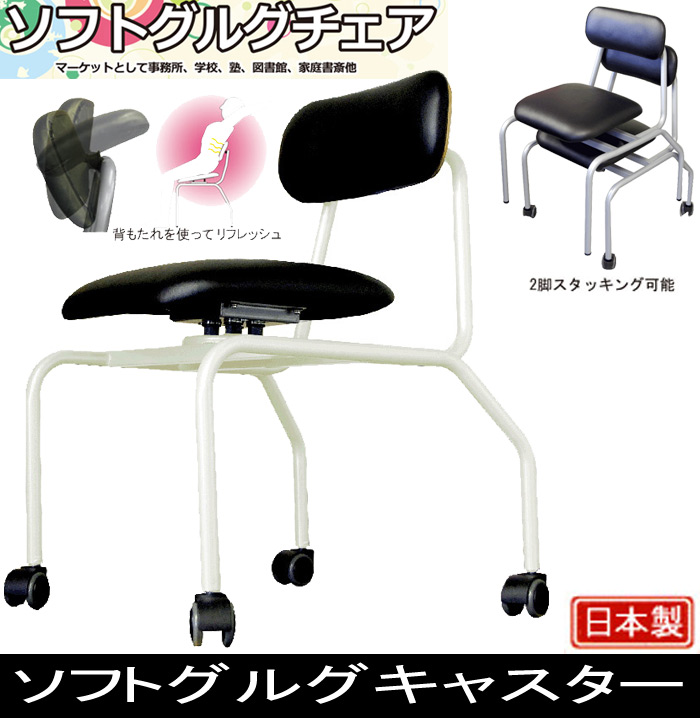 ソフトグルグキャスター SGR-200A SGR-200W