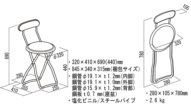 キャプテンチェア共通仕様