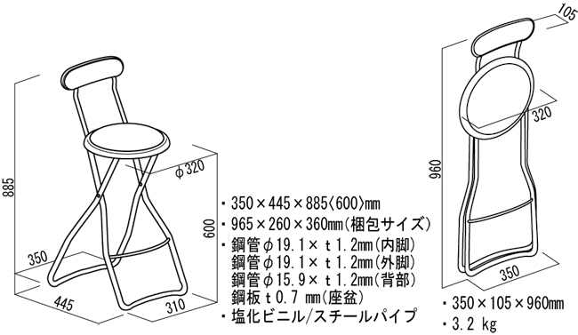 キャプテンチェア共通仕様