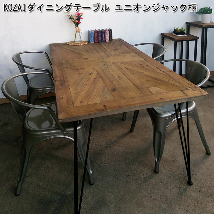 Kozai ダイニングテーブル ユニオンジャック柄を激安で販売する京都の村田家具 Kozai ダイニングテーブル ユニオンジャック柄を激安で販売する京都の村田家具