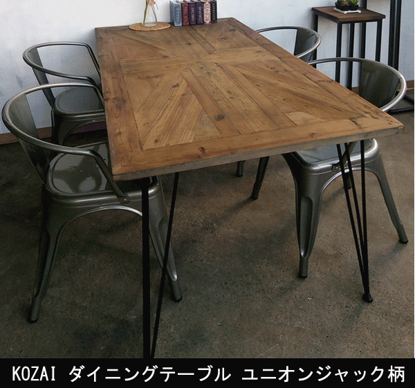 村田家具 / 業務用テーブル