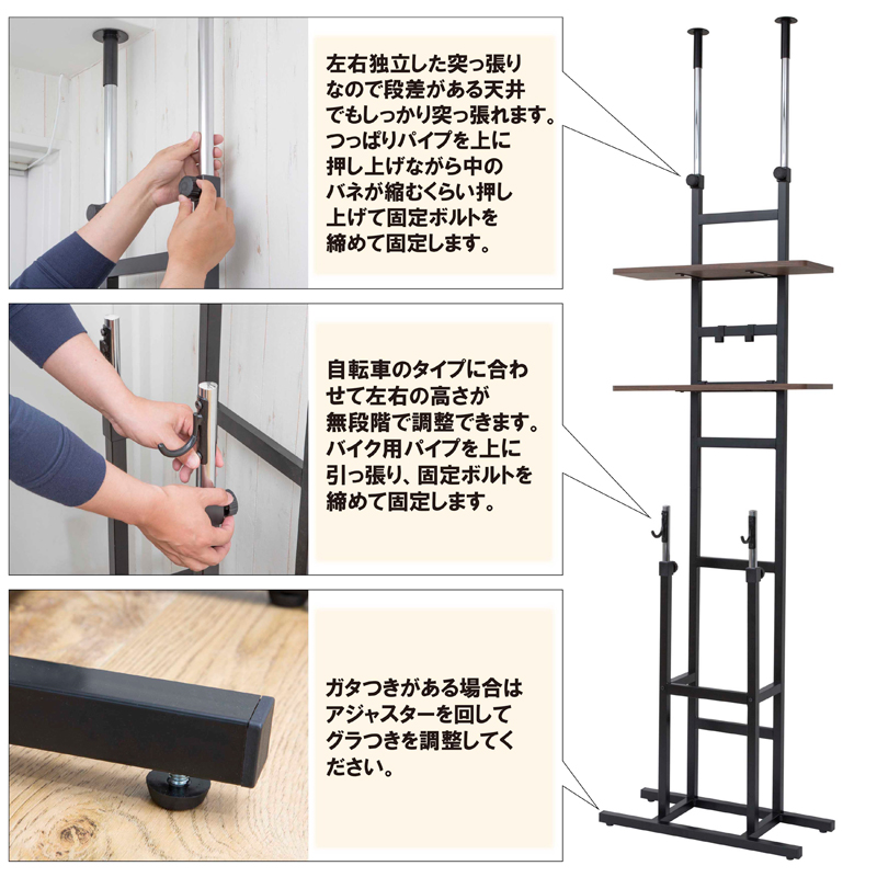 突っ張り式自転車スタンドラック ディスプレイ 愛車 室内 玄関 BS-821