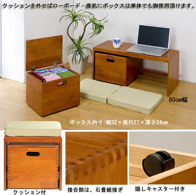 天然木ベンチチェスト クッション付き(40cm幅)を激安で販売する京都の村田家具