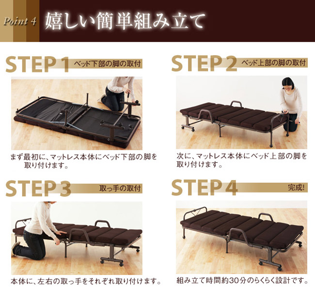 モコモコ折りたたみベッド(特許取得済み)を激安で販売する京都の村田家具