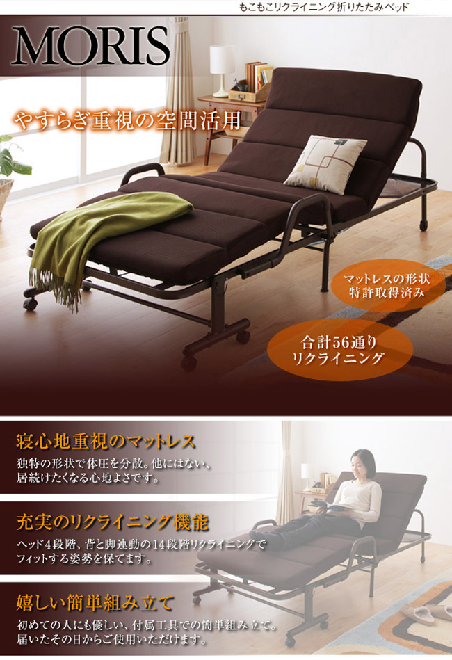モコモコ折りたたみベッド(特許取得済み)を激安で販売する京都の村田家具