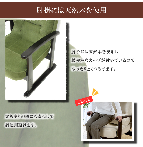 折畳み式 木肘高座椅子SP-809を激安で販売する京都の村田家具