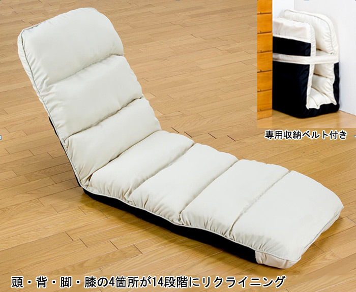 スタイル自在お昼寝座椅子 SP-44514(BR・BE・GR・PI・RD)を激安で販売